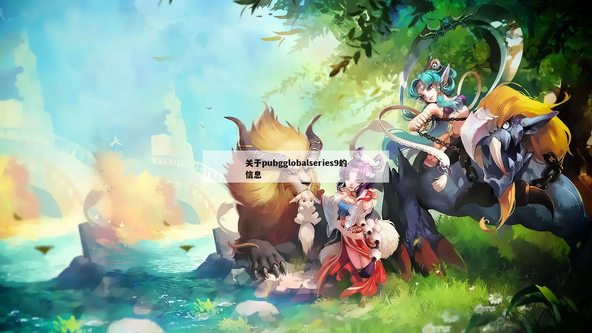 Information about pubgglobal series 9